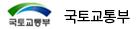 국토교통부