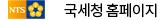 국세청 홈페이지